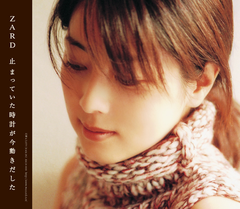 DISCOGRAPHY｜ZARD | WEZARD