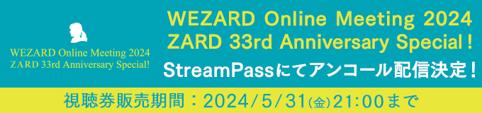 WEZARD Online Meeting 2024 “ZARD 33rd Anniversary Special ! ”